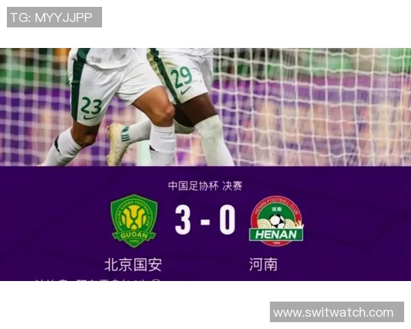 北京国安足协杯夺冠背面的“苍凉” 隐忧仍在2026赛季前路未卜